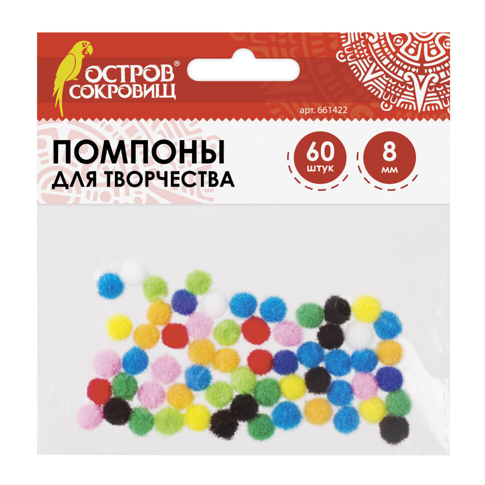 Помпоны для творчества, 10 цветов, 8 мм, 60 шт., ОСТРОВ СОКРОВИЩ, 661422, 661422