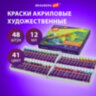 Краски акриловые художественные, НАБОР 48 штук, 41 цвет по 12 мл, в тубах, BRAUBERG ART DEBUT, 192295, 192295