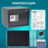 Сейф мебельный DASWERK SC-300EL (300х380х300 мм), электронный замок, графит, 291346, 291346