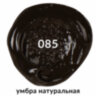 Краска акриловая художественная BRAUBERG ART CLASSIC, туба 75 мл, УМБРА НАТУРАЛЬНАЯ, 191114, 191114