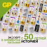 Батарейка GP High Voltage (отрывной блок), 27 A, алкалиновая, для сигнализаций, 1 шт., блистер, 27AFRA-2C5, 10 штук, 454105