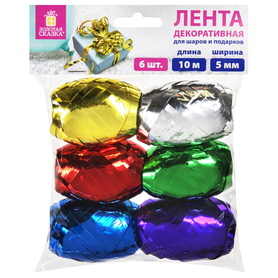 Лента упаковочная декоративная для подарков, металл, 6 шт., 5 мм х 10 м, цвет ассорти, ЗОЛОТАЯ СКАЗКА, 591828, 591828