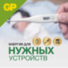 Батарейка GP Alkaline (отрывной блок), A76 (G13, LR44), алкалиновая, 1 шт., блистер, A76FRA-2C10, 40 штук, 450613