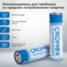 Батарейки алкалиновые "пальчиковые" КОМПЛЕКТ 4 шт., CROMEX (КРОМЕКС) Alkaline, AA (LR6, 15A), спайка, 457132, 457132