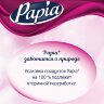 Полотенца бумажные бытовые, спайка 4 шт., 3-слойные (4х11,2 м), PAPIA, 23x13 см, белые, 5081506, 112049