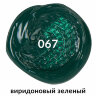 Краска акриловая художественная BRAUBERG ART CLASSIC, туба 75мл, ВИРИДОНОВАЯ ЗЕЛЕНАЯ, 191107, 191107
