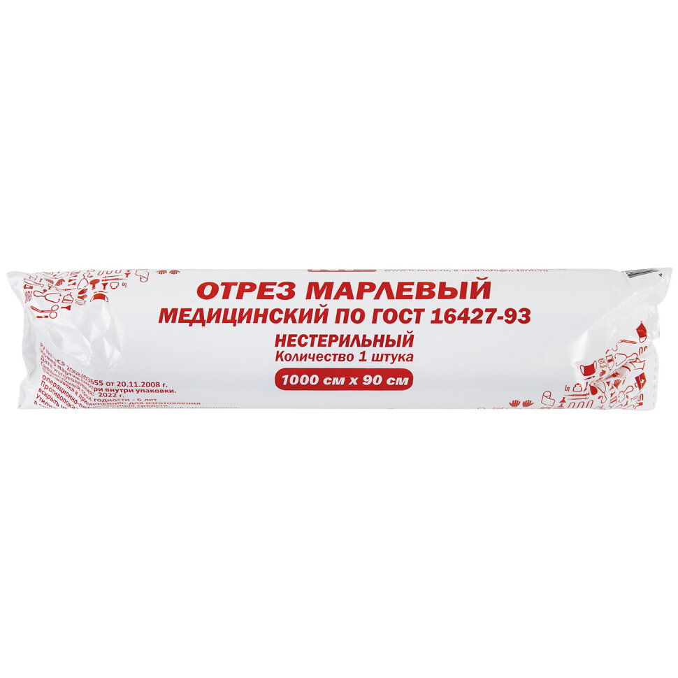 Марля медицинская отбеленная в рулоне, отрез 0,9х10 м, плотность 28(±2) г/м2, NF, 631154
