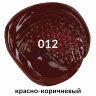 Краска акриловая художественная BRAUBERG ART CLASSIC, туба 75 мл, КРАСНО-КОРИЧНЕВАЯ, 191112, 191112
