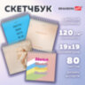 Скетчбук, белая бумага 120 г/м2, 190х190 мм, 80 л., гребень, жёсткая подложка, BRAUBERG ART, Ассорти Mood, 116905, 8 штук, 116905