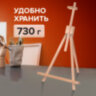 Мольберт настольный из бука 40х32х76 см, высота холста до 68 см, лакированный, BRAUBERG ART CLASSIC, 192257, 192257