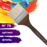 Кисть художественная профессиональная BRAUBERG ART CLASSIC, щетина, флейц, № 75, короткая ручка, 200747, 200747