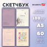Скетчбук, белая бумага 100 г/м2, 140х201 мм, 60 л., гребень, жёсткая подложка, BRAUBERG ART, Ассорти Beige, 116904, 12 штук, 116904