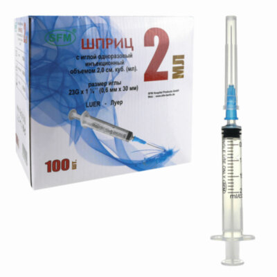 Шприц 3-х компонентный SFM, 2 мл, КОМПЛЕКТ 100 шт., в коробке, игла 0,63х32 - 23G, 534205, 630462