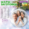Пластиковые шары для поделок, 7 см, 5 шт., BRAUBERG HOBBY, 665390, 665390