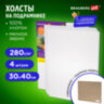 Холсты на подрамнике в коробе НАБОР 4 шт. (30х40 см), 280 г/м2, грунт, 100% хлопок, BRAUBERG ART DEBUT, 192511, 192511