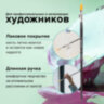 Кисть художественная проф. BRAUBERG ART CLASSIC, синтетика жесткая, овальная, № 10, длинная ручка, 200681, 200681
