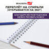 Скетчбук, белая бумага 100 г/м2, 140х201 мм, 60 л., гребень, жёсткая подложка, BRAUBERG ART, Minimal сиреневый, 116901, 12 штук, 116901