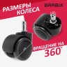Колеса (ролики) BRABIX для кресла, прорезиненные, КОМПЛЕКТ 5 шт., шток d11 мм, черные, в коробе, 532009, 532009