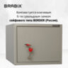 Сейф мебельный BRABIX "D-29m", 290х350х300 мм, 9 кг, ключевой замок, крепление к стене, 291163, 291163