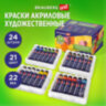 Краски акриловые художественные BRAUBERG ART CLASSIC, НАБОР 24 шт, 21 цвет, в тубах 22 мл, 191722, 191722