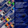 Краски акриловые художественные BRAUBERG ART CLASSIC, НАБОР 24 шт, 21 цвет, в тубах 22 мл, 191722, 191722