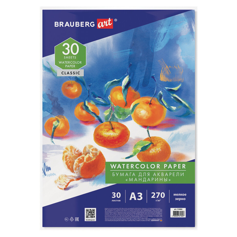 Бумага для акварели А3, 30 л., 270 г/м2, мелкое зерно, BRAUBERG ART CLASSIC, "Мандарины", 114402, 114402