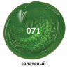 Краска акриловая художественная BRAUBERG ART CLASSIC, туба 75 мл, САЛАТОВАЯ, 191101, 191101