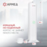 Рециркулятор БАКТЕРИЦИДНЫЙ (МЕД РегУд) АРМЕД Aircube 215-22 MAX, УФ-лампа 2х15 Вт, 67 м3/ч, 2010501, 631769