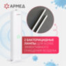 Рециркулятор БАКТЕРИЦИДНЫЙ (МЕД РегУд) АРМЕД Aircube 215-22 MAX, УФ-лампа 2х15 Вт, 67 м3/ч, 2010501, 631769