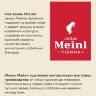 Горячий шоколад JULIUS MEINL "Trinkschokolade", банка 300 г, АВСТРИЯ, 79670, 622752
