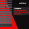 Жалюзи горизонтальные BRABIX 40х155 см, ПЛАСТИК, цвет серый, 608609, 608609