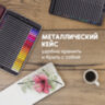 Карандаши цветные художественные BRAUBERG ART PREMIERE, НАБОР 48 цветов, 4 мм, металл кейс, 181694, 181694