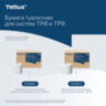 Бумага туалетная 207 м, Tellus/TORK (Система T8) SmartOne, ADVANCED, КОМПЛЕКТ 8 рулонов, 2-слойная, 472272, 115083