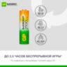 Батарейки аккумуляторные GP ReEnergy Ni-Mh НАБОР 8 шт. (ПРОМО 4+4), AA+ААА (HR6+HR03), 2000 mAh + 750 mAh, 210AAHC/75AAAHC, 458462