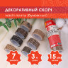 Клейкие WASHI-ленты для декора КОФЕЙНЫЕ ЦВЕТА, 15 мм х 3 м, 7 цветов, рисовая бумага, ОСТРОВ СОКРОВИЩ, 661706, 661706