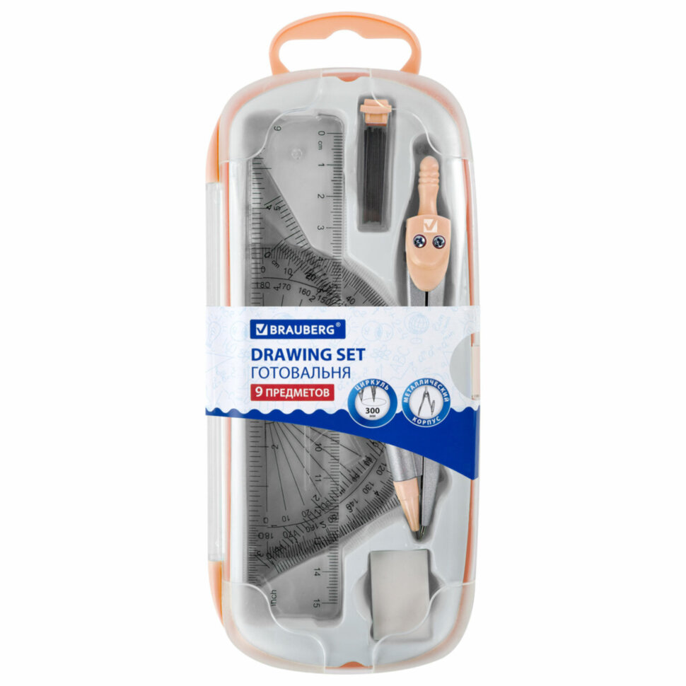 Готовальня BRAUBERG SCHOOL KIT, 9 предметов, циркуль 125 мм, чертежные принадлежности, персиковый цвет, 210715, 210715