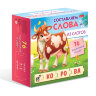 Игра обучающая "Изучаем и играем" АССОРТИ, 180х180 мм, HATBER, 4 штук, 665842
