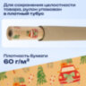 Бумага упаковочная крафт BIG SIZE новогодняя "XMAS Car", 0,7х10 м, ЗОЛОТАЯ СКАЗКА, 592194, 592194