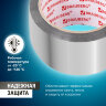 Клейкая АЛЮМИНИЕВАЯ лента 50 мм х 40 м, ТЕРМО- и МОРОЗОСТОЙКАЯ, европодвес, BRAUBERG, 606769, 606769