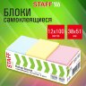 Блоки самоклеящиеся (стикеры) STAFF STANDARD, 38х51 мм, 3 цвета, 100 листов, НАБОР 12 штук, 116587, 116587