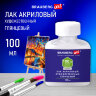 Лак акриловый глянцевый художественный, в бутылке, 100 мл, BRAUBERG ART CLASSIC, 192350, 192350