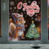 Наклейка для окон двусторонняя, 30х38 см "Белочка", глиттер, серебро, ЗОЛОТАЯ СКАЗКА, 592576, 592576