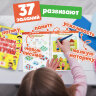 Тетрадь многоразовая с заданиями "ПИШИ-СТИРАЙ-ИГРАЙ 5+", 205х297, 30 стр., ПП, 46530, 691082