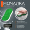 Набор для мойки авто 10 в 1, зеленый, СУМКА ДЛЯ ХРАНЕНИЯ В КОМПЛЕКТЕ, DASWERK (ДАСВЕРК), 609484, 609484