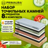 Точильный камень водный, КОМПЛЕКТ 3 шт., НАБОР 8 предметов, 400/1000/2000/3000/5000/8000 грит, PRIMAURA (ПРИМАУРА), 701629, 701629