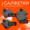 Набор для мойки авто 10 в 1, серый, СУМКА ДЛЯ ХРАНЕНИЯ В КОМПЛЕКТЕ, DASWERK (ДАСВЕРК), 609482, 609482