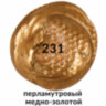 Краска акриловая художественная BRAUBERG ART CLASSIC, туба 75 мл, ПЕРЛАМУТРОВАЯ МЕДНО-ЗОЛОТАЯ, 191120, 191120