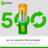 Батарейки аккумуляторные GP ReEnergy Ni-Mh КОМПЛЕКТ 4 шт. (ПРОМО 3+1), АА (HR6), 2600 mAh, 270AAHC3/1RGY, 270AAHC3/1RGY-2, 458464