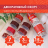 Клейкие WASHI-ленты для декора ОТТЕНКИ КРАСНОГО, 15 мм х 3 м, 7 цветов, рисовая бумага, ОСТРОВ СОКРОВИЩ, 661705, 661705