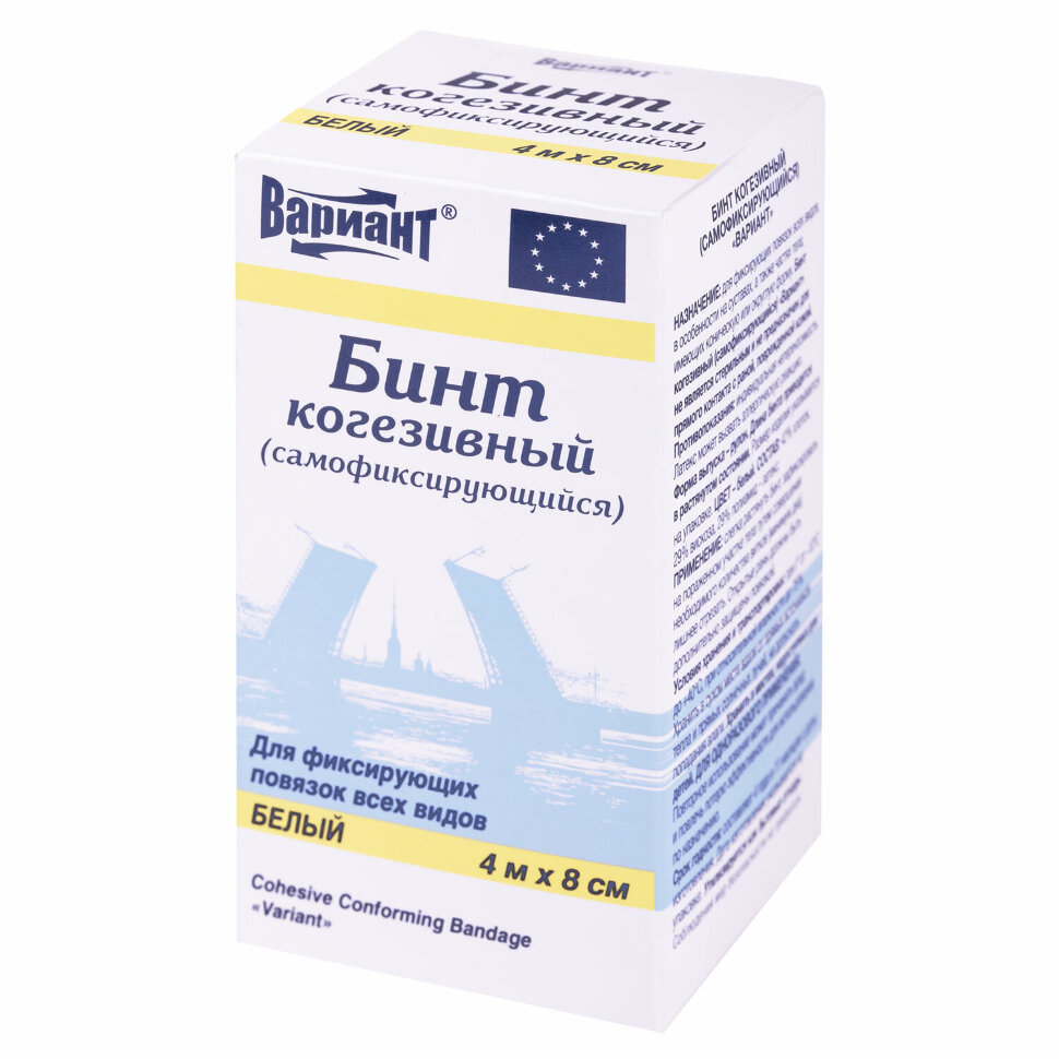 Бинт эластичный самофиксирующийся, 4 м х 8 см, белый, ВАРИАНТ, 631116